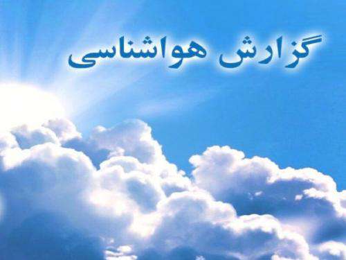 پیش بینی بارش رگبار باران و رعد و برق در استان