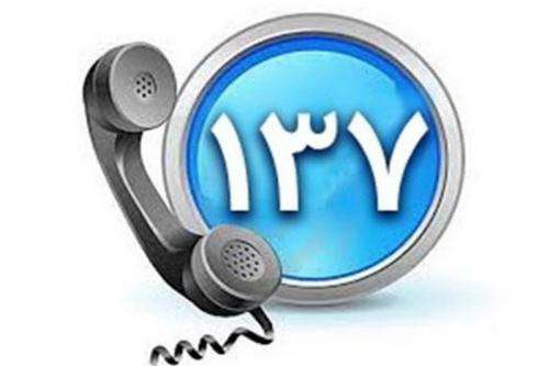 دریافت و پاسخگویی ۷ هزار درخواست مردمی با موضوع عمرانی در مرکز ۱۳۷