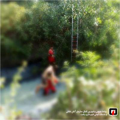 عملیات 125 در پی احتمال سقوط جوان 35 ساله به داخل رودخانه / آتش نشانی رشت