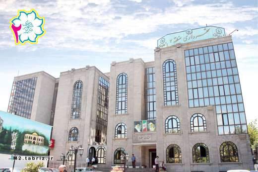 صدور ۸۷۴ گواهی معامله توسط شهرداری منطقه ۲ تبریز