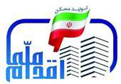 تداوم اختلال سراسری سامانه طرح ملی مسکن/ امکان ویرایش اطلاعات متقاضیان وجود ندارد