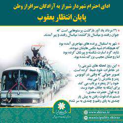 پایان انتظار یعقوب