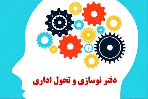 پودمان آموزشی غیرحضوری مدیران و کارشناسان امور حقوقی شهرداری تبریز برگزار می شود