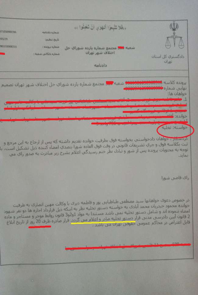 با وجود تصویب مصوبه ستاد ملی مبارزه با کرونا؛ صدور حکم تخلیه برای مستاجران ادامه دارد
