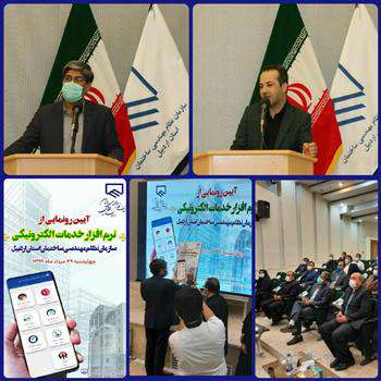 نظام مهندسی ۲۰۰ میلیارد تومان در سرعین سرمایه‌گذاری می‌کند