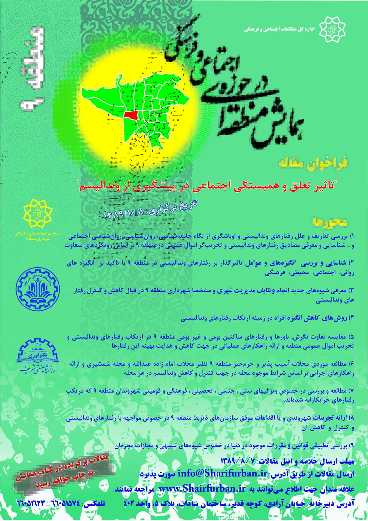 تاثیر تعلق و همبستگی اجتماعی بر پیشگیری از وندالیسم