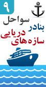 نهمین همایش ICOPMAS برگزار می شود