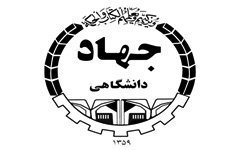 برگزاری دومین گردهمایی گروه های دانشجویی حامی محیط زیست و منابع طبیعی
