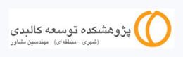 ثبت نام در پانزدهمین کارگاه پیشرفته معماری آغاز شد