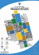 فراخوان مقاله سومین همایش ملی عمران شهری