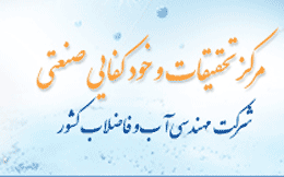 کارگاه تحقیقاتی بهینه سازی طراحی مخازن آب شرب برگزار می گردد