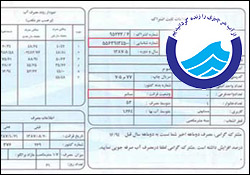 قبوض گرانی آب می‌آید
