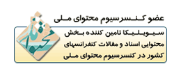 سیویلیکا، عضو کنسرسیوم محتوای ملی