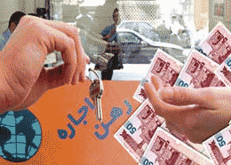 آثار دوگانه نرخ مرجع مسکن