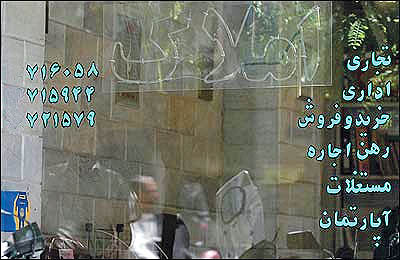 رکود بازار مسکن در پررونق‌ترین فصل سال