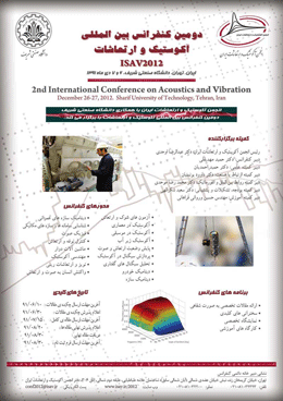 فراخوان دومین کنفرانس بین المللی آکوستیک و ارتعاشات