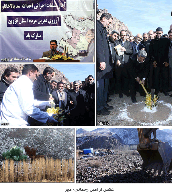 گزارش تصویری/ آئین کلنگ زنی ساخت سد بالاخانلو در قزوین