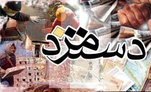 آغاز جلسات بررسی تعیین دستمزد سال ۹۳ کارگران