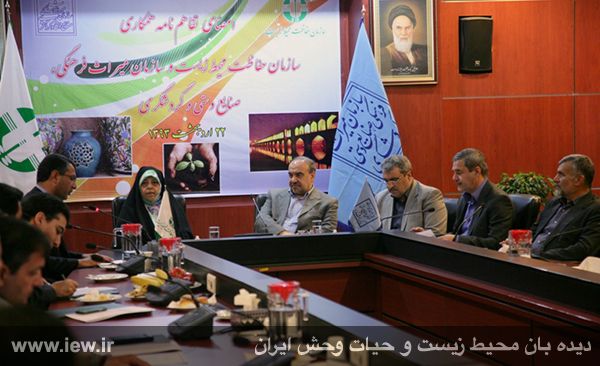 امضای تفاهم نامه همکاری مابین سازمان محیط زیست و سازمان میراث فرهنگی