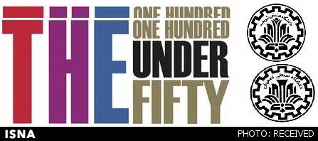 صنعتی شریف و صنعتی اصفهان در جمع ۴۰۰ دانشگاه برتر جهان