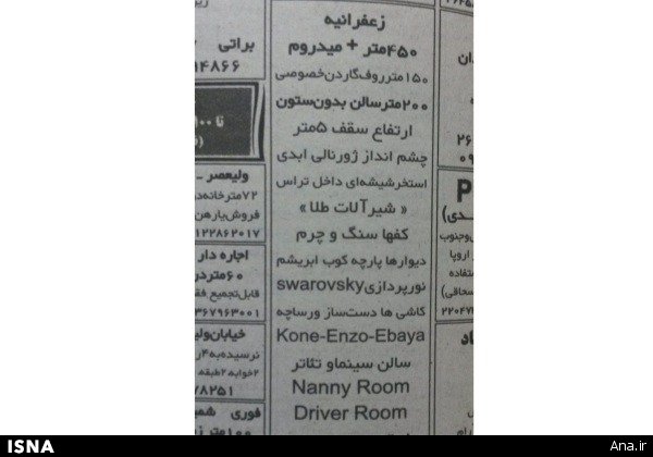 این خانه را چه کسی می‌خرد؟