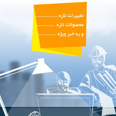 حضور متفاوت گروه نرم افزاری سازه در نمایشگاه صنعت ساختمان