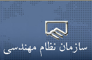 انگیزه مهم‌ترین اصل برای ترغیب شرکت مهندسان در انتخابات است/ ابلاغیه وزیر عامل نشاط در انتخابات