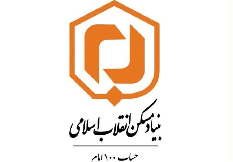 بنیاد مسکن انقلاب اسلامی منحل می‌شود