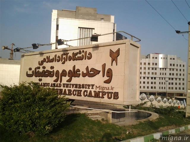 حمایت از طرح‌های تحقیقاتی با رویکرد تغییر اقلیم ،اکوتوریسم و گردشگری