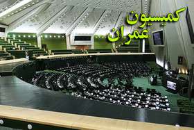 بازدید اعضای کمیسیون عمران از سازمان نظام مهندسی کشور