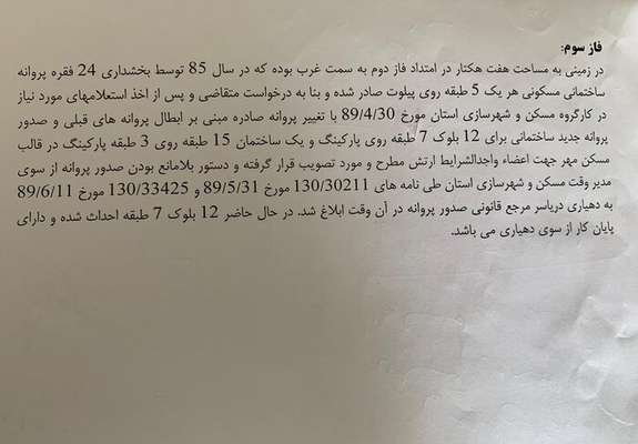 راز سربه‌مهر مسکن مهر لوکس در محمودآباد