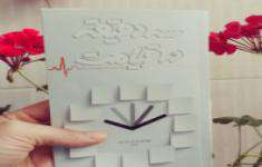 به مناسبت هفته دفاع مقدس؛ برگزاری مسابقه کتابخوانی توسط پایگاه مقاومت بسیج اداره کل حفاظت محیط زیست استان اصفهان