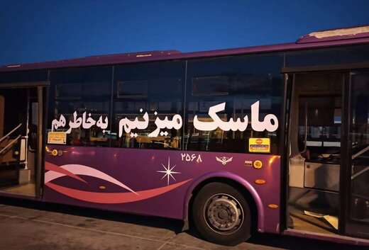 همکاری شهروندان در رعایت پروتکل‌های بهداشتی در اتوبوس‌ها قابل قدردانی است
