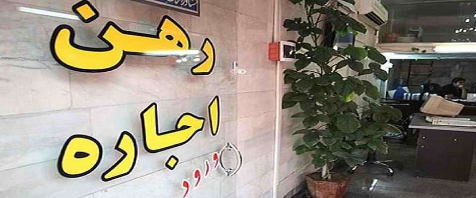 قیمت رهن و اجاره مسکن در منطقه یوسف آباد تهران