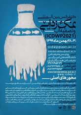 کنفرانس بین المللی نمک زدایی و تصفیه آب در بندرعباس برگزار می‌شود
