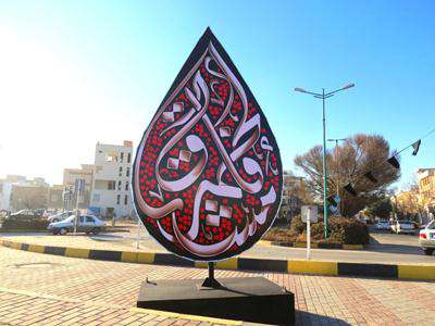 شهر در عزای حضرت زهرا(س) سیاه پوش شد
