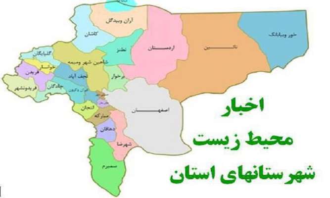 صدور حکم قضایی یک واحد کوره زغال گیری غیر مجاز در شهرستان نطنز