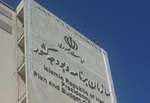 برق سازمان برنامه و بودجه و ۳ نهاد دولتی در تهران قطع شد