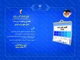 6 پروژه صنعت برق با سرمایه‌گذاری 240 میلیارد تومان افتتاح می‌شود/ استان‌های یزد و کرمان میزبان هفته سی و هفتم