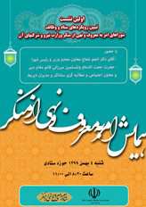 نشست "ستاد امر به معروف و نهي از منکر وزارت نيرو و شرکت‌هاي تابعه" برگزار می‌شود