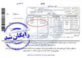 تخفیف کامل قبوض مشترکان کم مصرف گیلان با اجرای طرح ملی "آب امید"