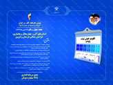 ​24 پروژه ملی صنعت آب و برق با سرمایه‌گذاری 975 میلیارد تومان در 5 استان افتتاح شد