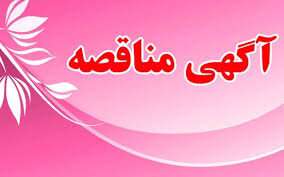 پروژه های عمرانی شهرداری منطقه ۵ تبریز