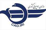 جزئیاتی از خنثی‌سازی هواپیماربایی پرواز ۳۳۴/ تقدیر از سرعت عمل گارد امنیت پرواز ‌سپاه