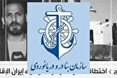 ربوده شدن یک کشتی عراقی در آب‌های ایران تکذیب شد