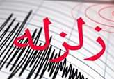 آماده‌باش تیم های عملیاتی آب و برق استان خراسان شمالی همزمان با وقوع زلزله/ مشکلی در شبکه‌های حوزه شهری آب و برق استان وجود ندارد