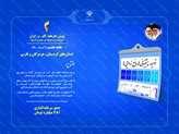 ۷ پروژه صنعت آب با سرمایه‌گذاری ۷۸۱ میلیارد تومان در ۳ استان کشور به بهره‌برداری رسید