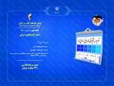 وزیر نیرو فردا به آذربایجان‌شرقی سفر می‌کند/ آبگیری سدهای قیزقلعه‌سی و گردیان/ برگزاری جشن پنجاهمین سال بهره‌برداری مشترک از سد ارس