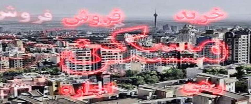 مهلت ثبت نام در سامانه املاک و اسکان تا شهریور ماه تمدید شد