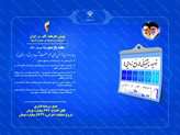 ​21  پروژه صنعت آب و برق با اعتبار 6405 ميليارد تومان در استان يزد افتتاح و کلنگ زني شد